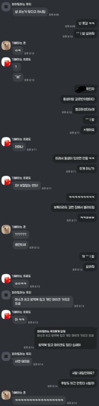 정신 나갈것 같애