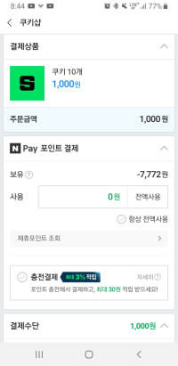 what the, give me back my 7772000 won