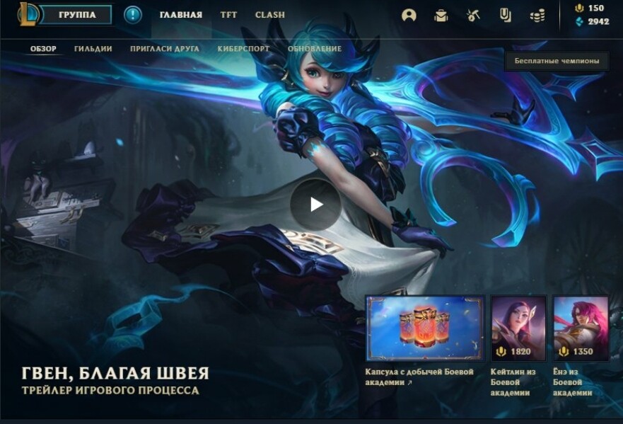 그웬 공식 아트 - OP.GG