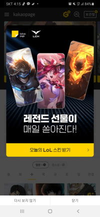 카카페에서 이런것도하네