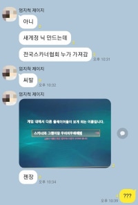 개쩌는 닉네임