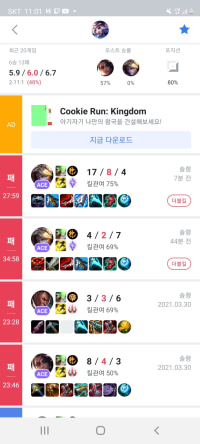 I want to be good at League... and I want to try hard...