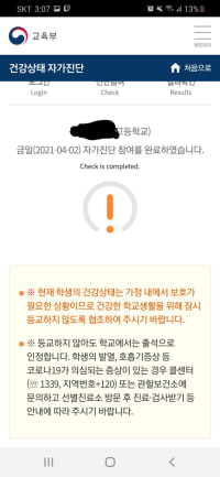 내가 살다살다 자가검진에 예를 체크하는날이올줄이야..