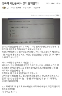 성폭력은 어느 성의 문제인가