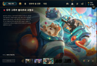 아 블츠 스킨은 못참지