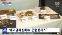 충 격적인 학교급식 근황..jpg
