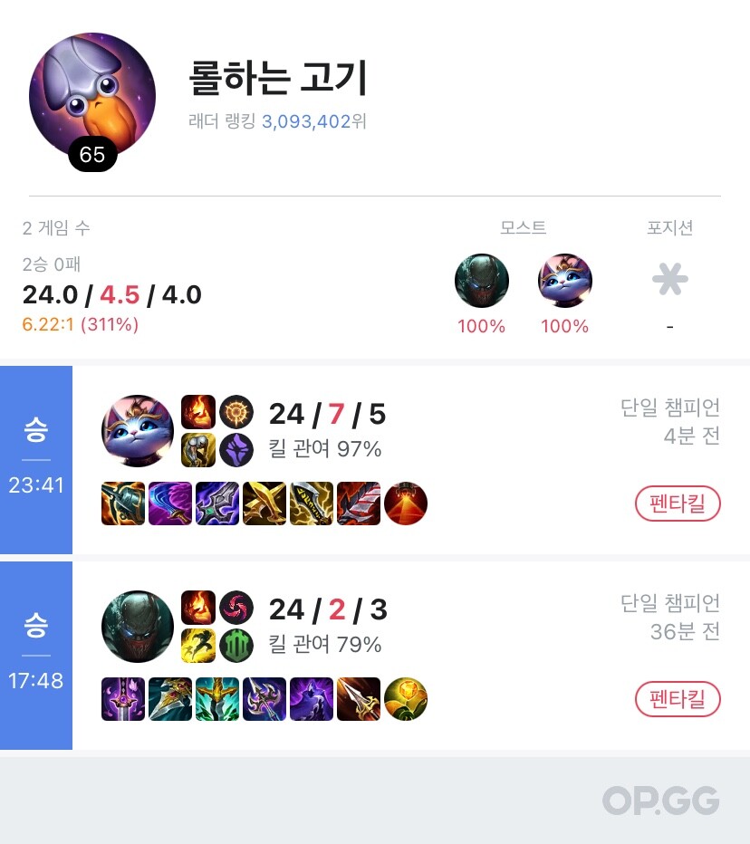 히힛 파이크는 전판 캐리한거