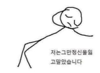 배고프다