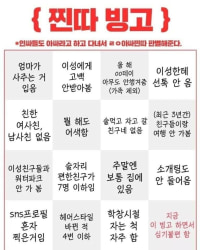 빙고한번해보셈