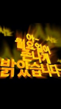 아 ㅋㅋ 잠이 안온다아