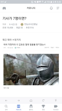 세븐나이츠