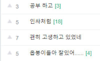 뭐야 옵지 글 왜이렇게 다 슬퍼