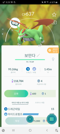 포고 ㄹㅈㄷ