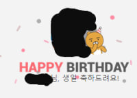 히히 생일