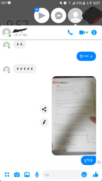 심했음?