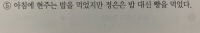 이러니까 살찌지