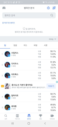 사일 버프됨?