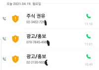 전화번호 팔린건기