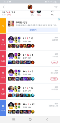 연패도 이렇게 할수가 있구나