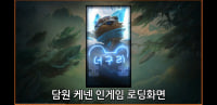 Nuguri Kennen Skin Loading Screen