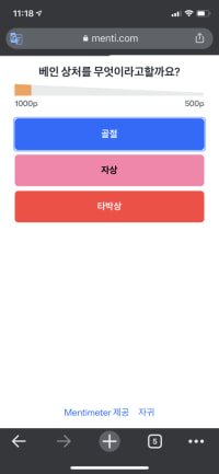 선생님 베인 상처는..