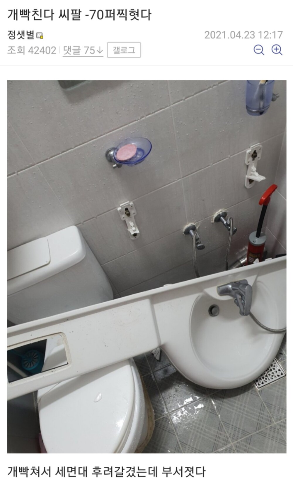 날개없는 하락장 속 비트코인갤 근황 - OP.GG