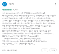 쿠0런 0덤 민잼들 댓글!