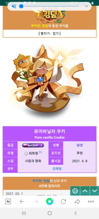 정신이 나가버린 데브시스터즈