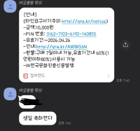 본인친구한테 생일선물 받음