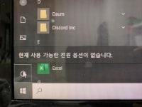 컴퓨터 질문
