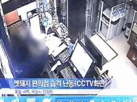 근무교대하는 gs25 알바녀 ㄷㄷ