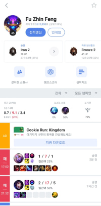 아브 구간 중국닉달고 던지는 고의트롤러