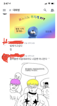 학교 가는 친구에게 한마디.