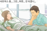 저기 비트박스 좀 그만하면 안되겠니?