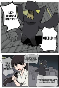 마법소녀 관둬서 마법누나 된만화