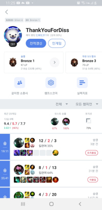 제발 팀운 좋게 해주세요