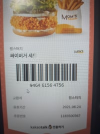 옵붕이들 간식준비했다