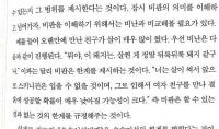 비난과 비판의 차이.jpg