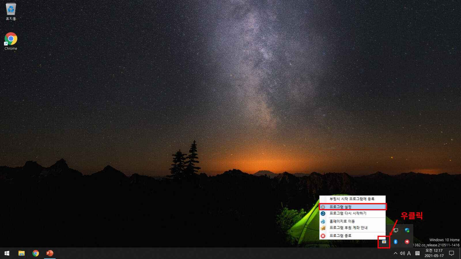 몰컴의 기본은 심플주의적 바탕 화면