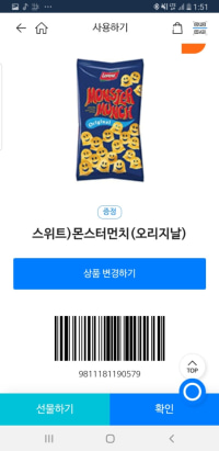 기프티콘 뿌린다 아무나 머겅