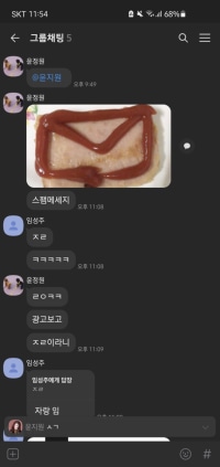 스팸