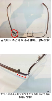 생활꿀팁 -안경편-