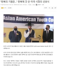 중국, 공식적으로 '한복의 날' 선포