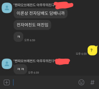 전+현여친35명있다는 친구의논리