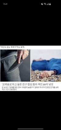 살인사건 ㄷㄷ