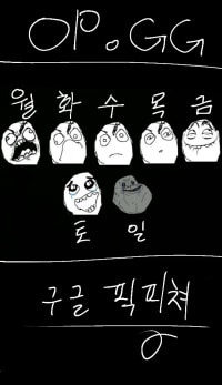 요일별 표정