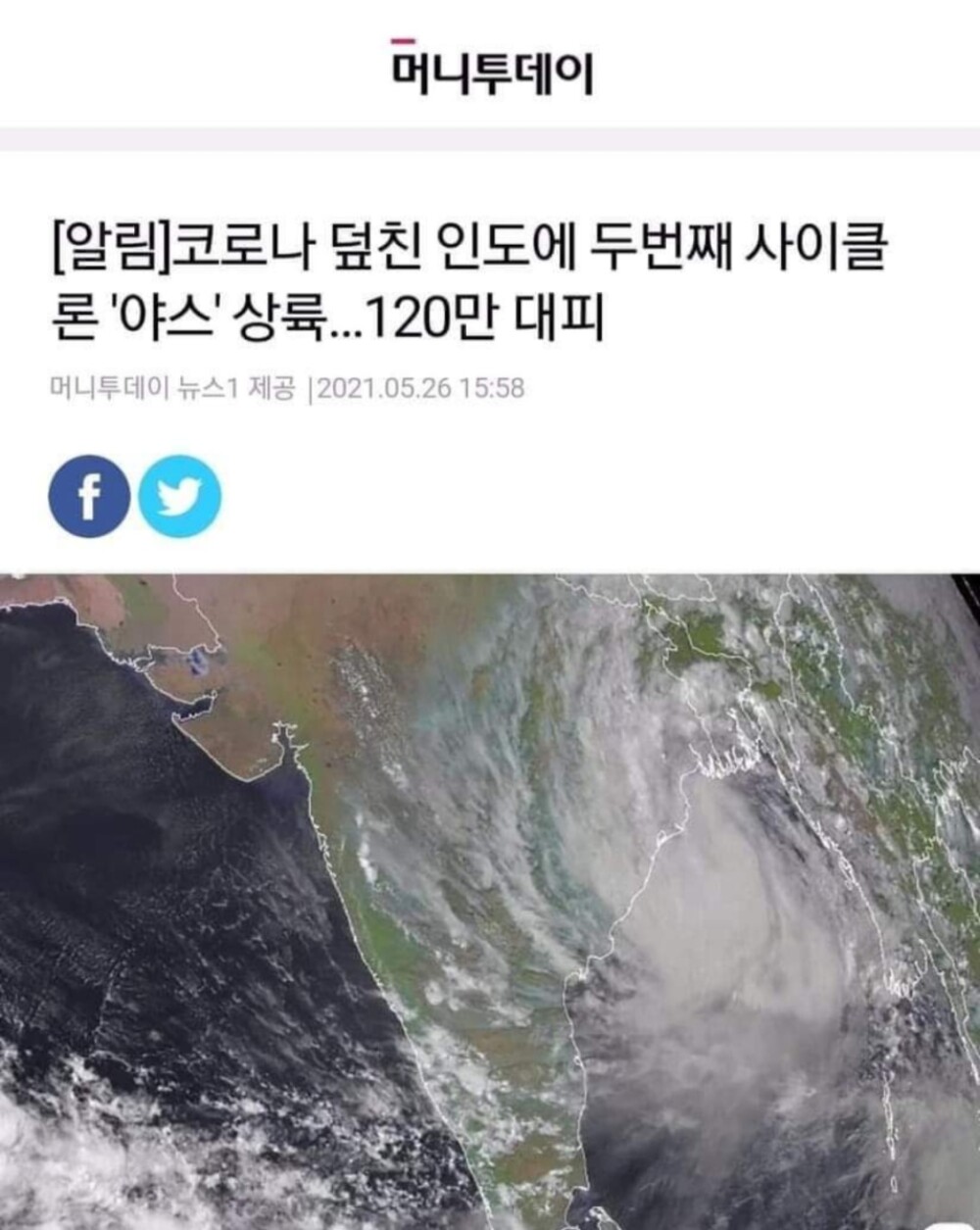 íƒœí' ì•¼ìŠ¤ Op Gg Talk
