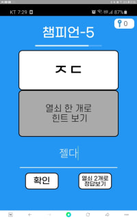 아 젤다 맞다고 ㅋㅋ