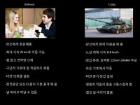 "우리"가 여친을 만들지 않는 7가지 이유