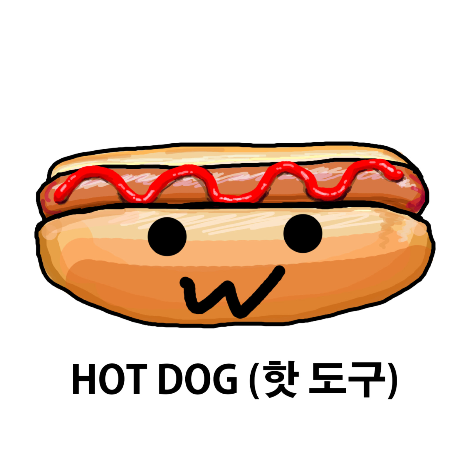 hotdog2.jpg